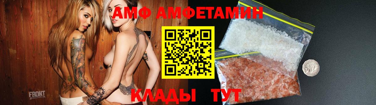 АМФЕТАМИН Розовый Чита