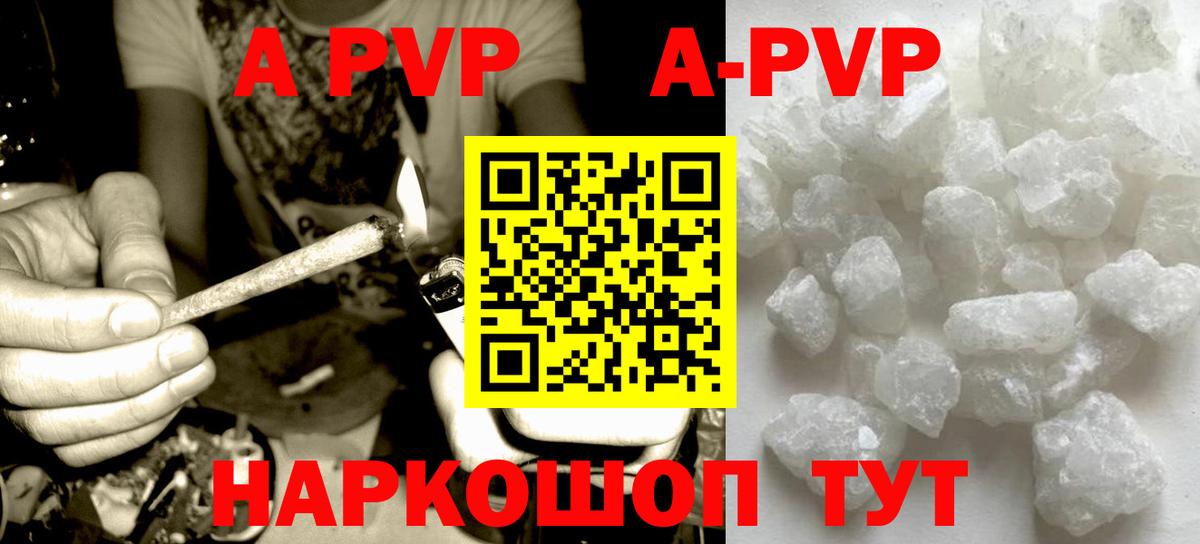Alpha PVP мука Чита