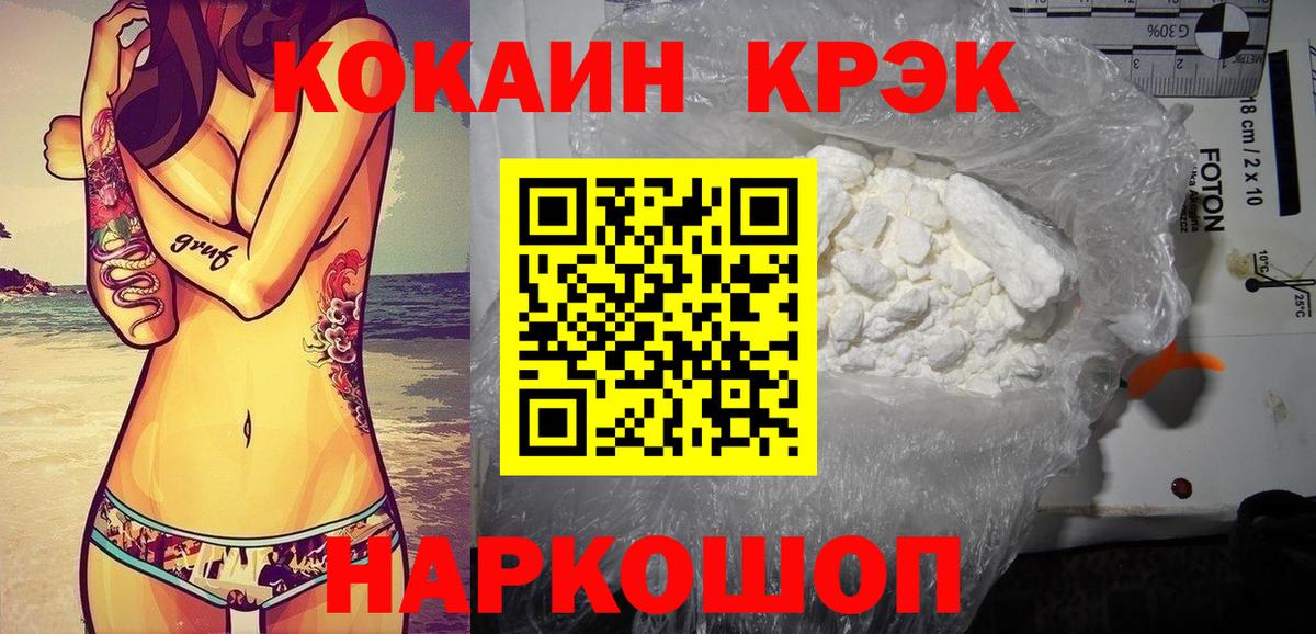 КОКАИН  Cocaine VHQ  КОКАИН 98%  Вход с VPN  Чита 