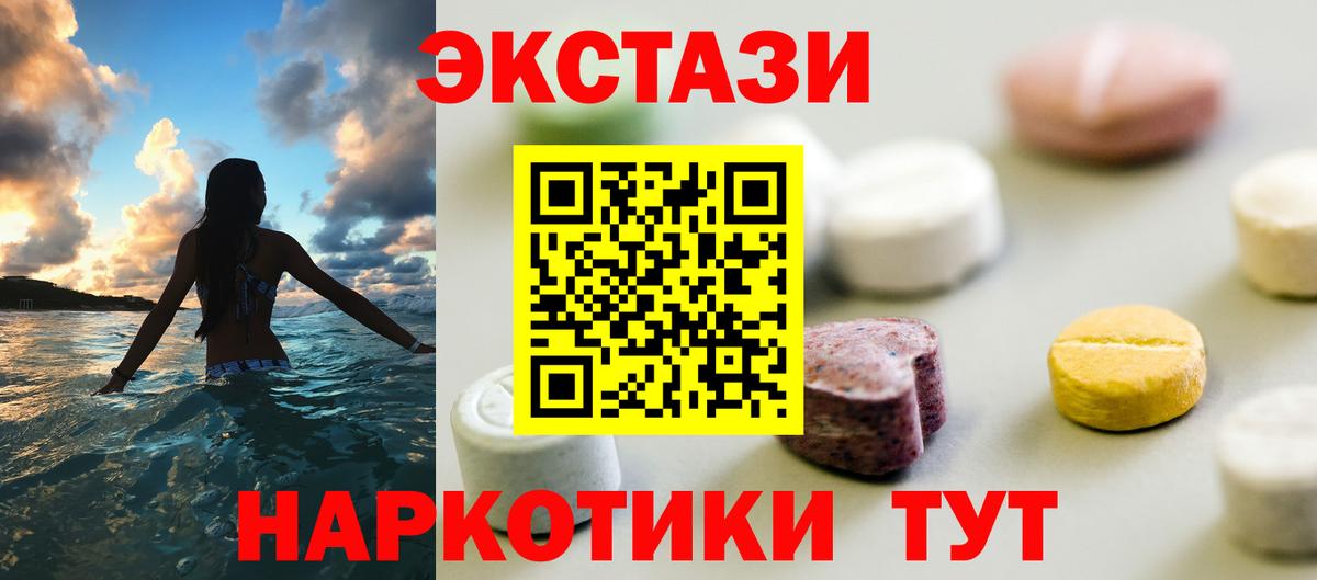 Экстази бентли  Экстази  Ecstasy диски  Чита  Вход с VPN 