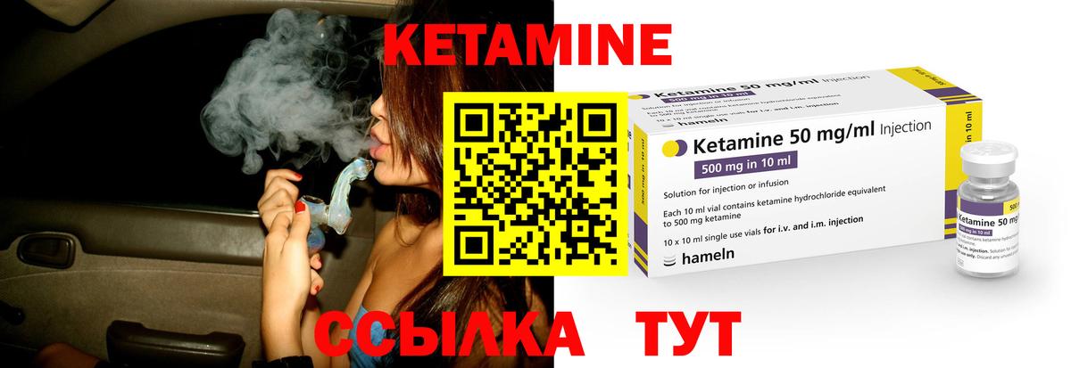 КЕТАМИН ketamine  Вход с VPN  Чита  КЕТАМИН ketamine 