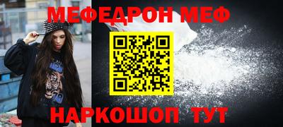 меф VHQ Комсомольск-на-Амуре