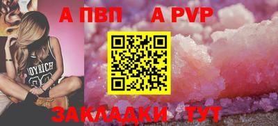 ALPHA-PVP Конаково