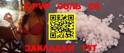 ALPHA-PVP Конаково