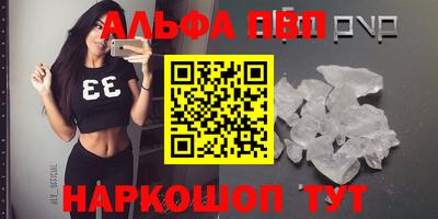 ALPHA-PVP Конаково