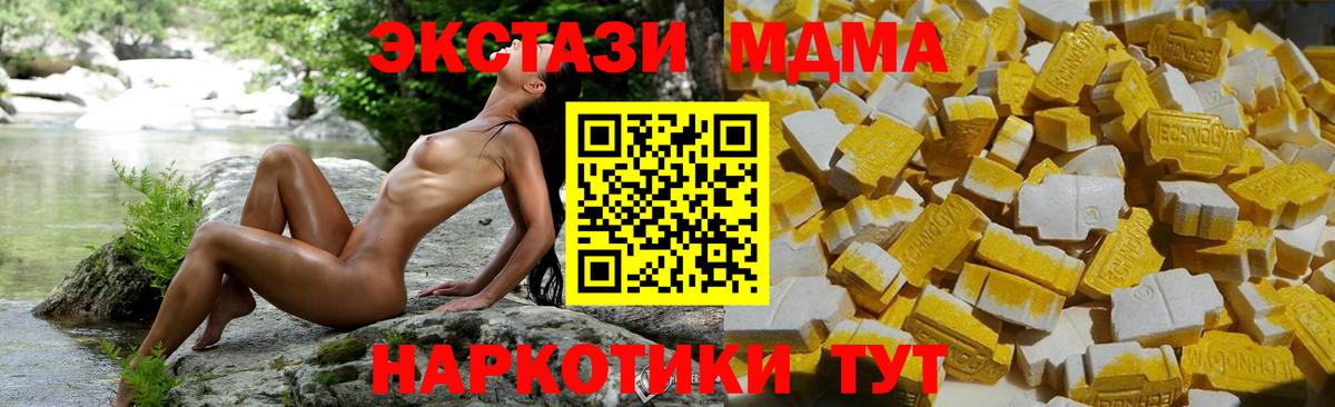Чита  MDMA молли  Вход с VPN 