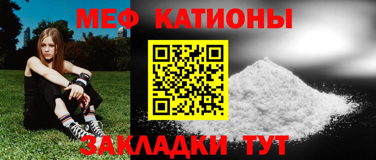 МЕФ  Вход с VPN  Чита  МЕФ кристаллы  Мефедрон mephedrone 