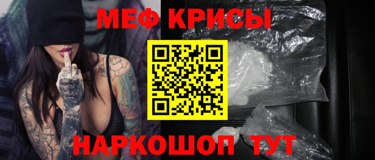 МЕФ мука Чита
