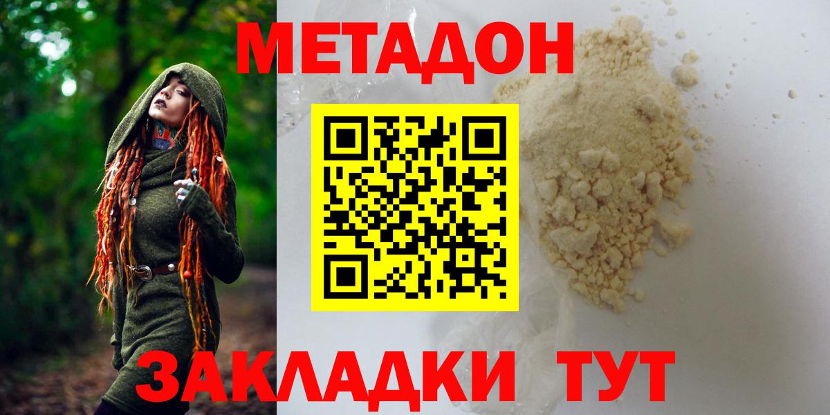 МЕТАДОН белоснежный Чита