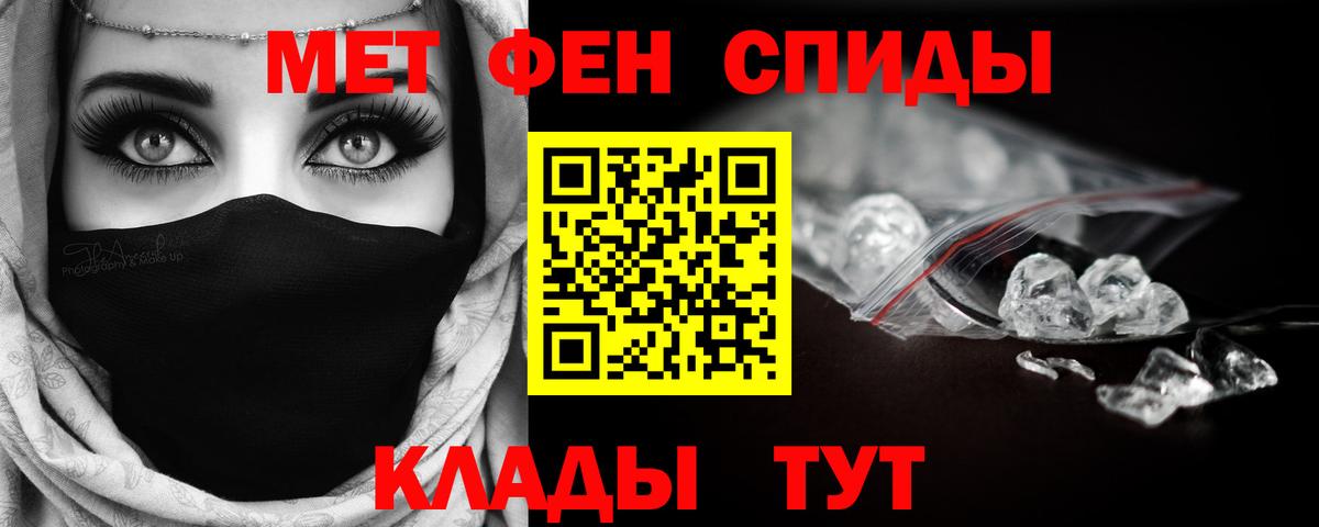 Метамфетамин  Первитин винт  Вход с VPN  Чита 