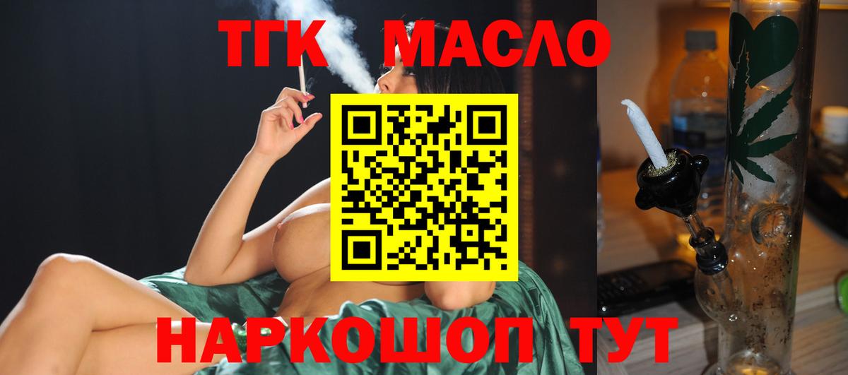 Дистиллят ТГК концентрат Чита