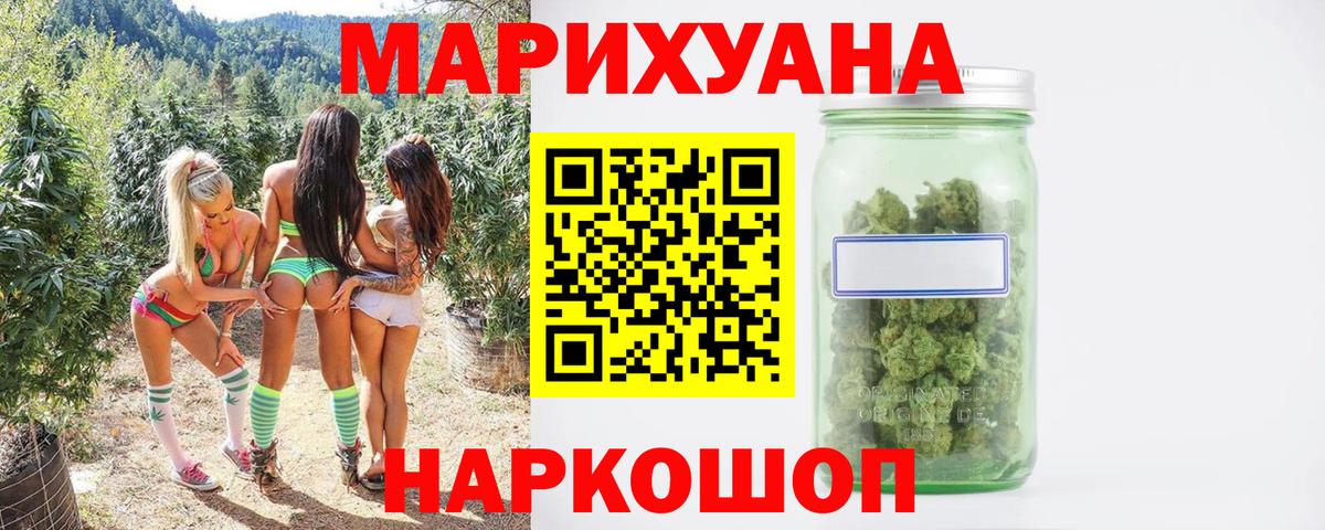 Марихуана AK-47 Чита